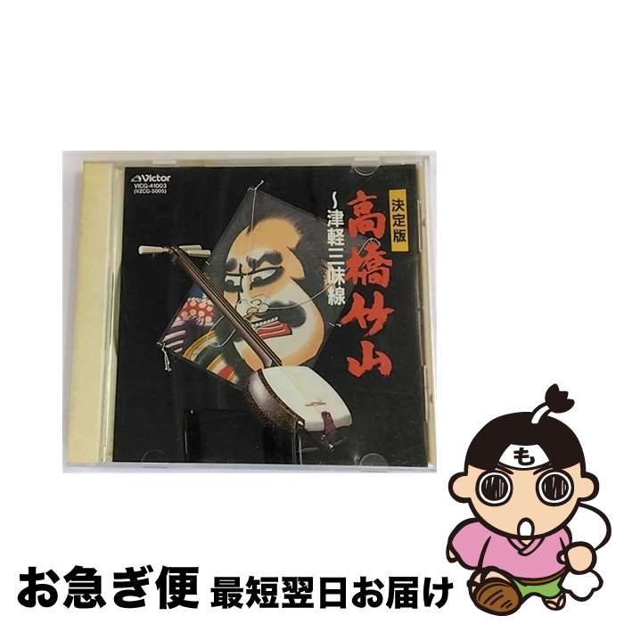 【中古】 高橋竹山～津軽三味線〈New　Best　One〉/CD/VICG-41003 / 高橋竹山 / ビクターエンタテインメント [CD]【ネコポス発送】