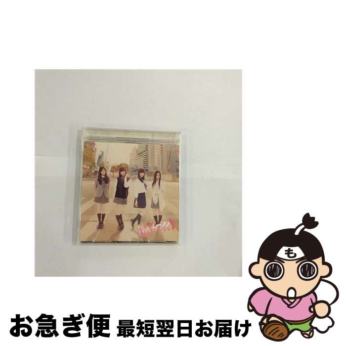 【中古】 賛成カワイイ！（初回生産限定盤／Type-A）/CDシングル（12cm）/AVCD-48845 / SKE48 / avex trax [CD]【ネコポス発送】