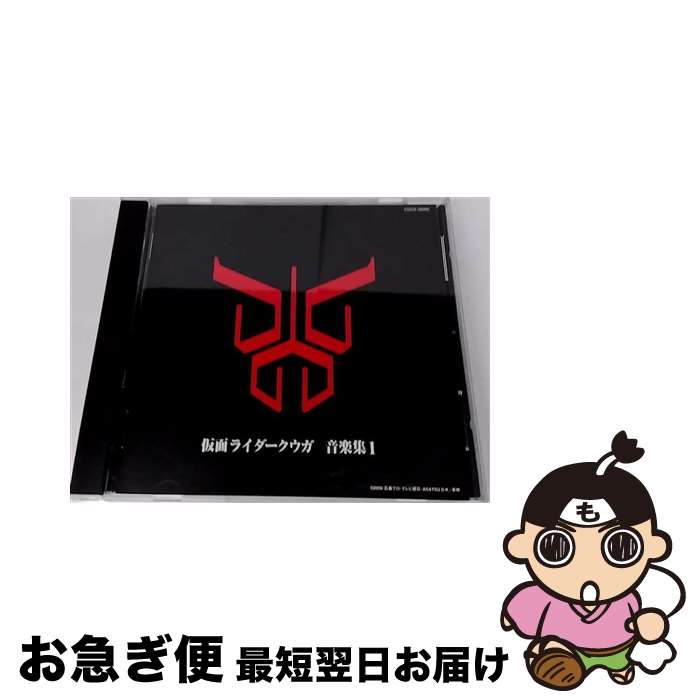 【中古】 仮面ライダークウガ　音楽集1/CD/COCX-30995 / 橋本仁, 田中昌之 / 日本コロムビア [CD]【ネコポス発送】