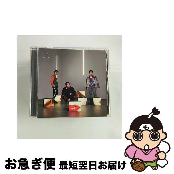 【中古】 Dirty　Talk（初回盤）/CDシングル（12cm）/PCCA-04616 / w-inds. / ポニーキャニオン [CD]【ネコポス発送】