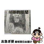 【中古】 BEMA ワタナベマホト / 侵略的隙間 / / [CD]【ネコポス発送】