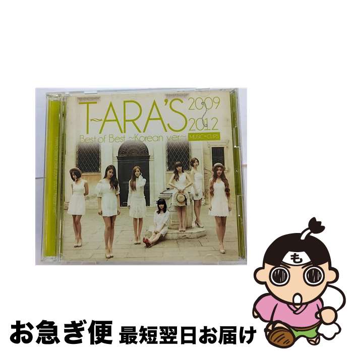 【中古】 T-ARA’S　Best　of　Best　2009～2012　～Korean　ver．～（DVD（MUSIC　VIDEO）付）/CD/TOCT-29084 / T-ARA / EMI Records Japan [CD]【ネコポス発送】