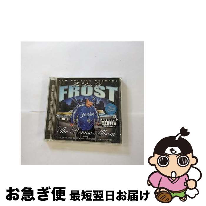 楽天もったいない本舗　お急ぎ便店【中古】 Remix Album フロスト HIPHOP / Frost / Aries Music Ent. [CD]【ネコポス発送】