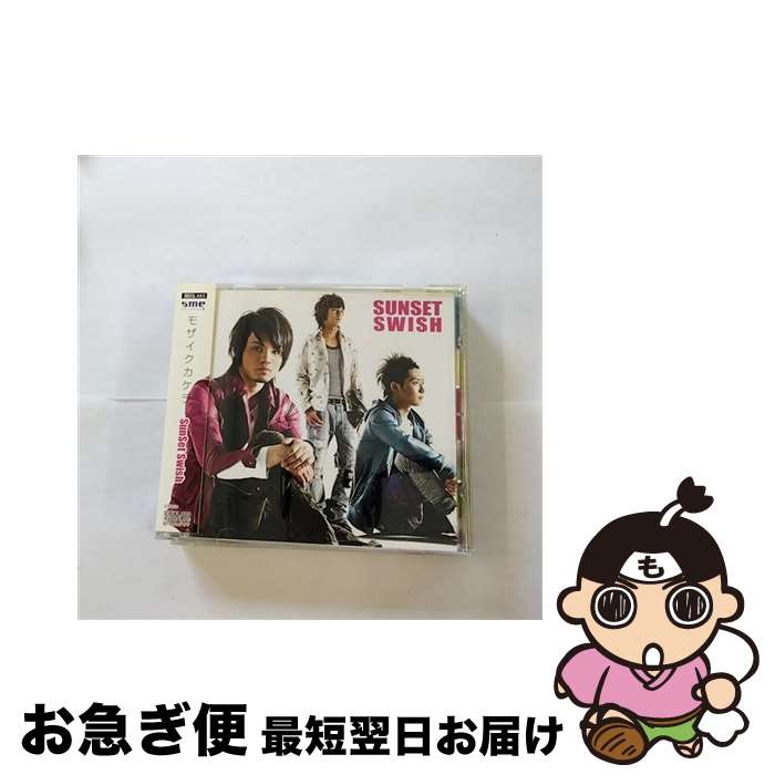 【中古】 モザイクカケラ/CDシングル（12cm）/SECL-485 / SunSet Swish / SE [CD]【ネコポス発送】