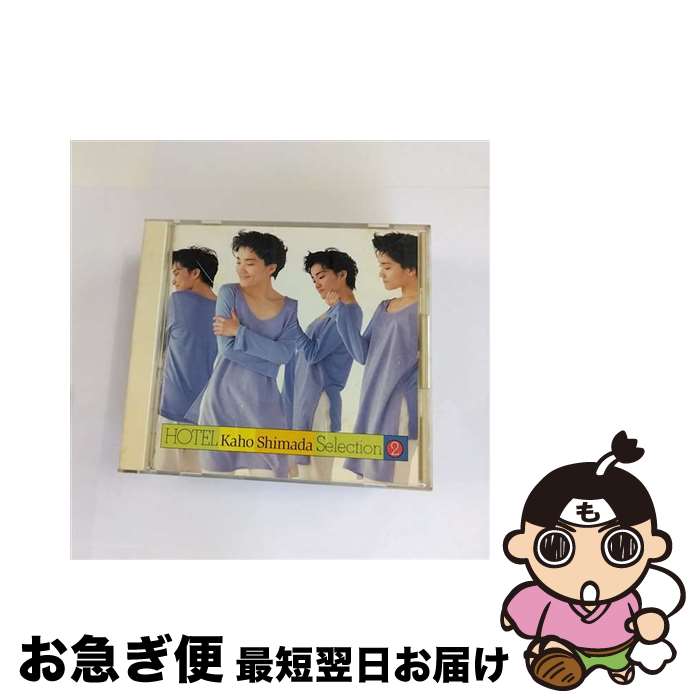 äʤޡޤŹ㤨֡š Selection2/CD/KICS-424 / Ĳ / 󥰥쥳 [CD]ڥͥݥȯۡפβǤʤ295ߤˤʤޤ