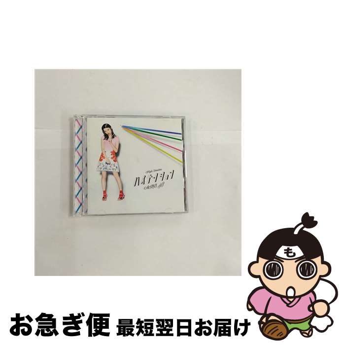 【中古】 ハイテンション（Type　A）/CDシングル（12cm）/KIZM-455 / AKB48 / キングレコード [CD]【ネコポス発送】