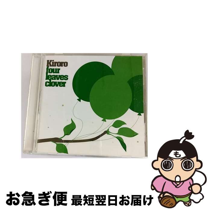 【中古】 Four　Leaves　Clover/CD/VICL-61050 / Kiroro / ビクターエンタテインメント [CD]【ネコポス発送】