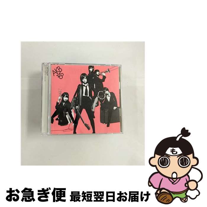 【中古】 GIVE　ME　FIVE！（通常盤／Type-A）/CDシングル（12cm）/KIZM-143 / AKB48 / キングレコード [CD]【ネコポス発送】