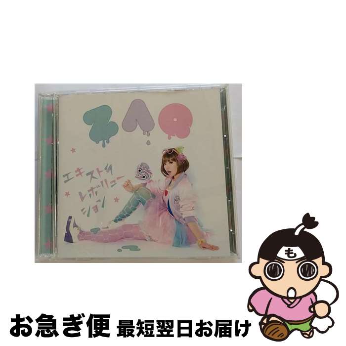 【中古】 エキストラレボリューション（初回限定盤）/CDシングル（12cm）/LACM-34139 / ZAQ / ランティス [CD]【ネコポス発送】