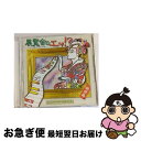 【中古】 展覧会のエッ！？～ピアノ座のHIROSHI～/CD/KICC-239 / ピアニスターHIROSHI / キングレコード [CD]【ネコポス発送】