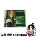 【中古】 もう君だけを離したりはしない/CDシングル（12cm）/GZCA-7073 / 上木彩矢 / GIZA studio [CD]【ネコポス発送】