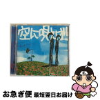 【中古】 空に唄えば/CDシングル（12cm）/TOCT-4473 / 175R / UNLIMITED GROUP [CD]【ネコポス発送】