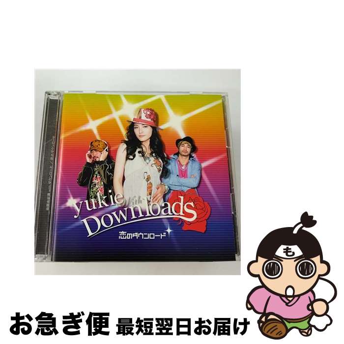 【中古】 恋のダウンロード/CDシングル（12cm）/ESCL-2815 / 仲間由紀恵 with ダウンローズ / ERJ [CD]【ネコポス発送】