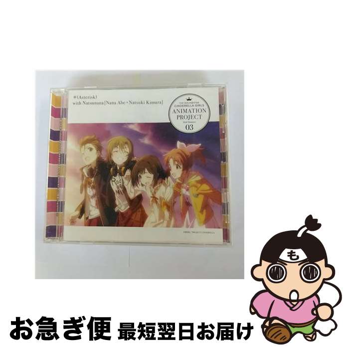 【中古】 THE　IDOLM＠STER　CINDERELLA　GIRLS　ANIMATION　PROJECT　2nd　Season　03/CDシングル（12cm）/COCC-17063 / V.A. / 日本コロムビア [CD]【ネコポス発送】