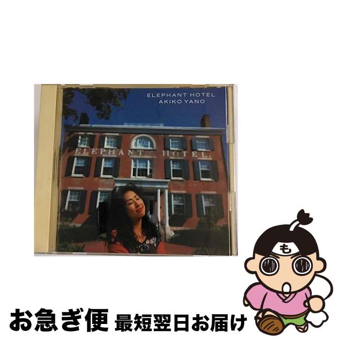 【中古】 ELEPHANT　HOTEL/CD/ESCB-1523 / 矢野顕子 / エピックレコードジャパン [CD]【ネコポス発送】