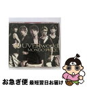 【中古】 MONDO　PIECE（初回生産限定盤）/CDシングル（12cm）/SRCL-7562 / UVERworld / SMR [CD]【ネコポス発送】