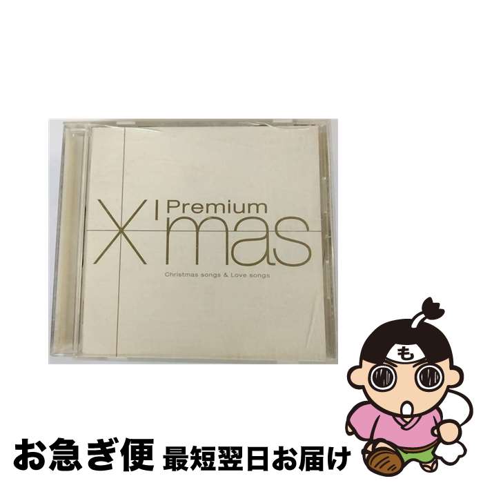 【中古】 プレミアム・クリスマス/CD/MHCP-109 / オムニバス / Sony Music Direct [CD]【ネコポス発送】