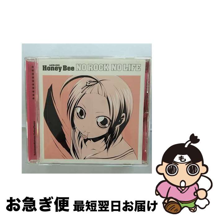 【中古】 No　Rock　No　Life/CDシングル（12cm）/LACM-4321 / Honey Bee / ランティス [CD]【ネコポス発送】