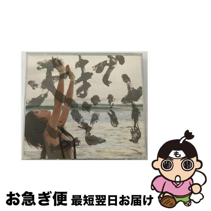 【中古】 天までとどけ/CD/AVCD-23108 / 中村 中 / エイベックス・トラックス [CD]【ネコポス発送】