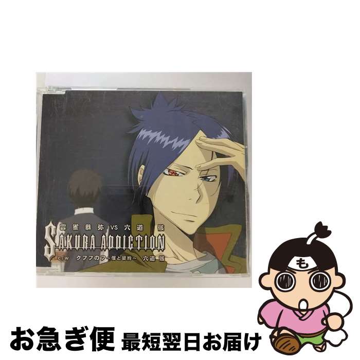 【中古】 Sakura　addiction/CDシングル（12cm）/PCCA-70202 / VARIOUS ARTISTS / PONYCANYON INC.(PC)(M) [CD]【ネコポス発送】