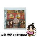 【中古】 ぼちぼちいこか/CD/TKCA-70397 / 上田正樹と有山淳司, 上田正樹, 有山淳司 / 徳間ジャパンコミュニケーションズ CD 【ネコポス発送】