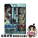 著者：とーわ, Rosuuri出版社：KADOKAWAサイズ：文庫ISBN-10：4041112923ISBN-13：9784041112922■通常24時間以内に出荷可能です。■ネコポスで送料は1～3点で298円、4点で328円。5点以上で600円からとなります。※2,500円以上の購入で送料無料。※多数ご購入頂いた場合は、宅配便での発送になる場合があります。■ただいま、オリジナルカレンダーをプレゼントしております。■送料無料の「もったいない本舗本店」もご利用ください。メール便送料無料です。■まとめ買いの方は「もったいない本舗　おまとめ店」がお買い得です。■中古品ではございますが、良好なコンディションです。決済はクレジットカード等、各種決済方法がご利用可能です。■万が一品質に不備が有った場合は、返金対応。■クリーニング済み。■商品画像に「帯」が付いているものがありますが、中古品のため、実際の商品には付いていない場合がございます。■商品状態の表記につきまして・非常に良い：　　使用されてはいますが、　　非常にきれいな状態です。　　書き込みや線引きはありません。・良い：　　比較的綺麗な状態の商品です。　　ページやカバーに欠品はありません。　　文章を読むのに支障はありません。・可：　　文章が問題なく読める状態の商品です。　　マーカーやペンで書込があることがあります。　　商品の痛みがある場合があります。