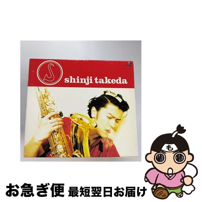 【中古】 S/CD/PCCA-00765 / 武田真治 / ポニーキャニオン [CD]【ネコポス発送】