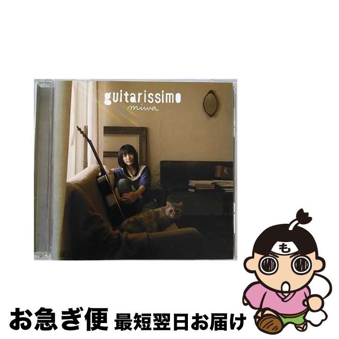 【中古】 guitarissimo/CD/SRCL-7599 / miwa / SMR [CD]【ネコポス発送】