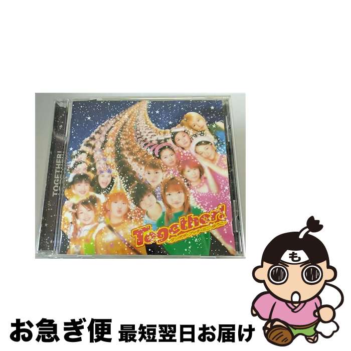 【中古】 Together！-タンポポ・プッチ・ミニ・ゆうこ-/CD/EPCE-5094 / 中澤ゆうこ・タンポポ・プッチモニ・ミニモニ。, プッチモニ, タンポポ, 中澤ゆうこ, ミニモニ。 / Z [CD]【ネコポス発送】