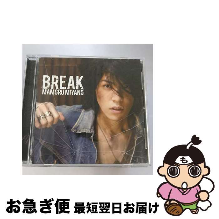 【中古】 BREAK/CD/KICS-1453 / 宮野真守 / KINGRECORDS.CO.,LTD(K)(M) CD 【ネコポス発送】