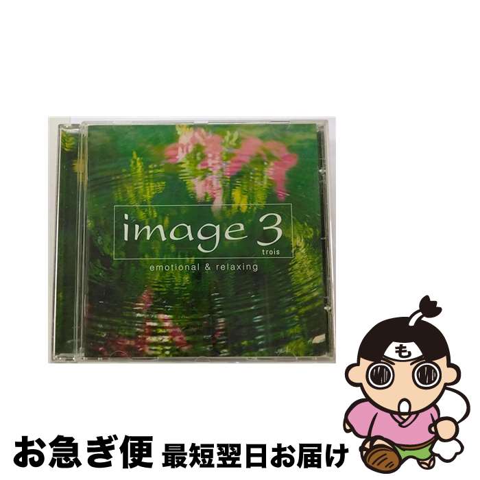 【中古】 image　3　trois/CD/SICC-111 / オムニバス, 中村八大 / ソニーレコード [CD]【ネコポス発送】