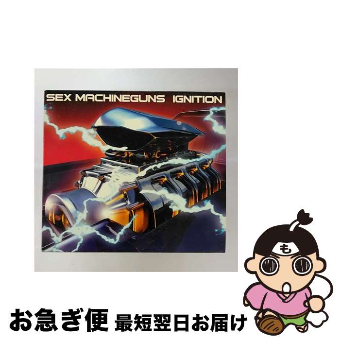 【中古】 IGNITION/CD/TOCT-24870 / SEX MACHINEGUNS / EMIミュージック・ジャパン [CD]【ネコポス発送】