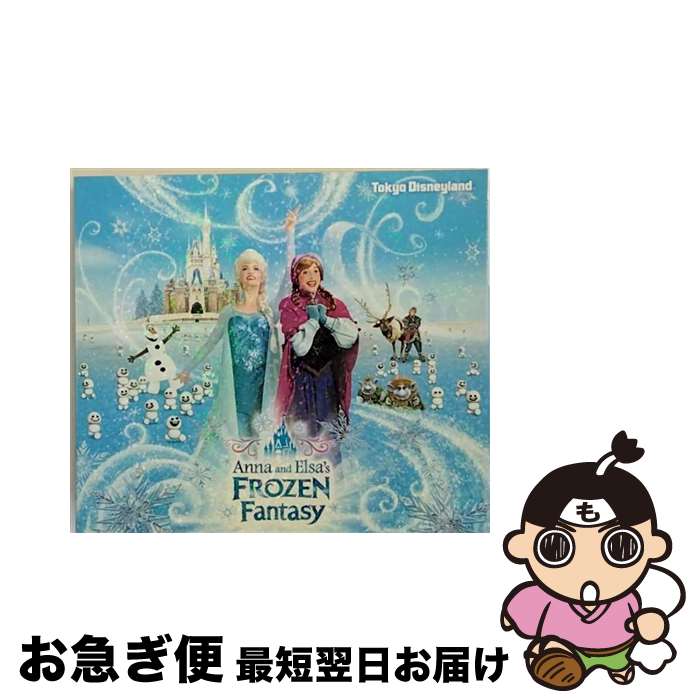 【中古】 東京ディズニーランド　アナとエルサのフローズンファンタジー　2016/CD/AVCW-63126 / Disney / [CD]【ネコポス発送】