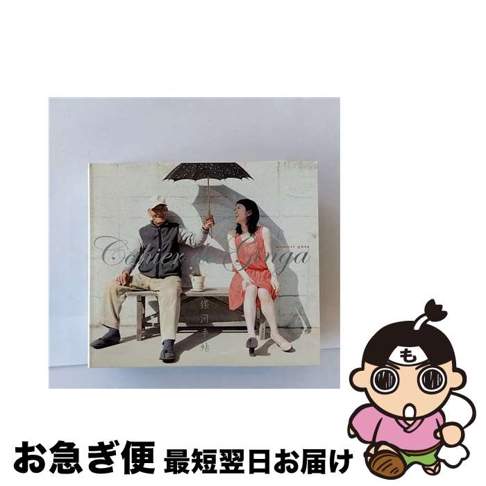 【中古】 銀河手帖/CD/YCCW-10098 / 遊佐未森 / ヤマハミュージックコミュニケーションズ [CD]【ネコポス発送】