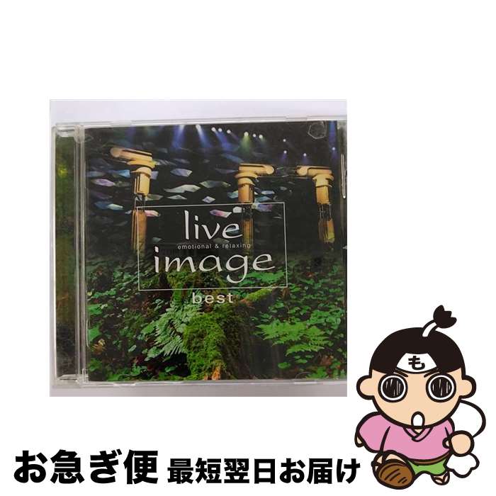 【中古】 live　image-best/CD/SICC-186 / オムニバス / ソニー・ミュージックジャパンインターナショナル [CD]【ネコポス発送】