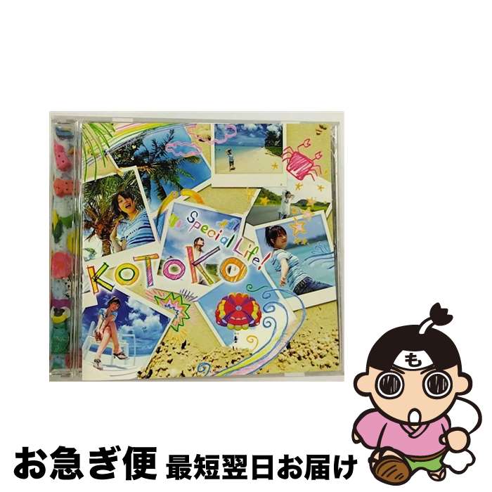 【中古】 Special　Life！/CDシングル（12cm）/GNCV-0003 / KOTOKO / Geneon =music= [CD]【ネコポス発送】