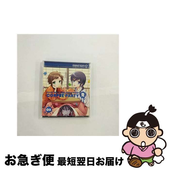 【中古】 今井麻美と原由実のラジオ「コープスパーティーR」Vol．2/CD/TBZR-0183 / 今井麻美, 原由実, 山本彩乃, 山口立花子, 新井里美, 佐藤利奈, 祁答院慎 / インディー CD 【ネコポス発送】