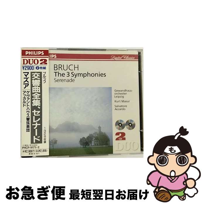 【中古】 交響曲全集/CD/PHCP-9171 / ライプツィヒ・ゲヴァントハウス管弦楽団 / マーキュリー・ミュージックエンタテインメント [CD]【ネコポス発送】