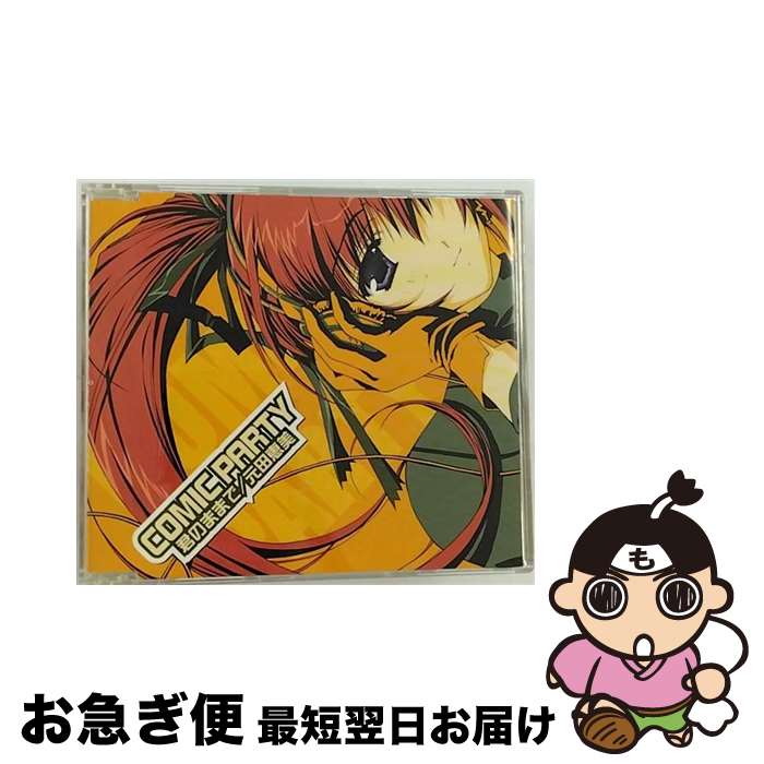 【中古】 君のままで/CDシングル（12cm）/KICM-4002 / 元田恵美 / キングレコード [CD]【ネコポス発送】