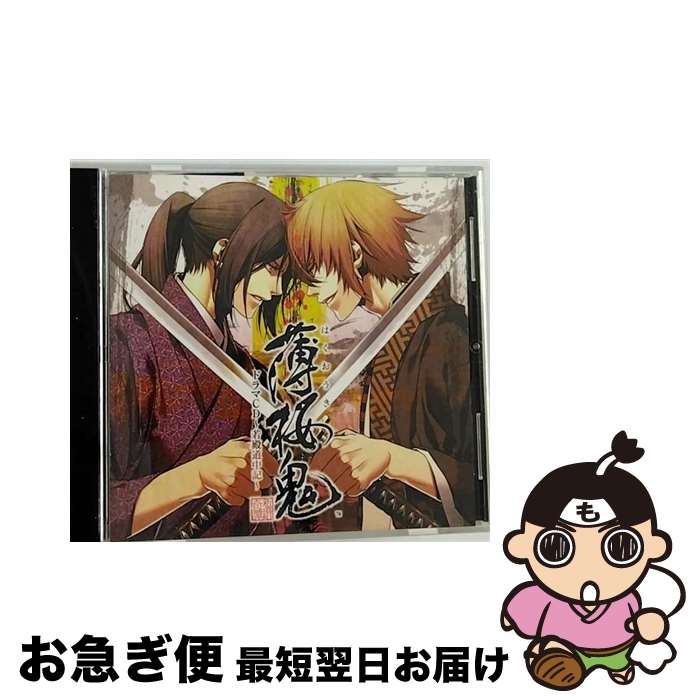 【中古】 薄桜鬼　ドラマCD　～若殿道中記～/CD/KDSD-00289 / ドラマ / SMD [CD]【ネコポス発送】