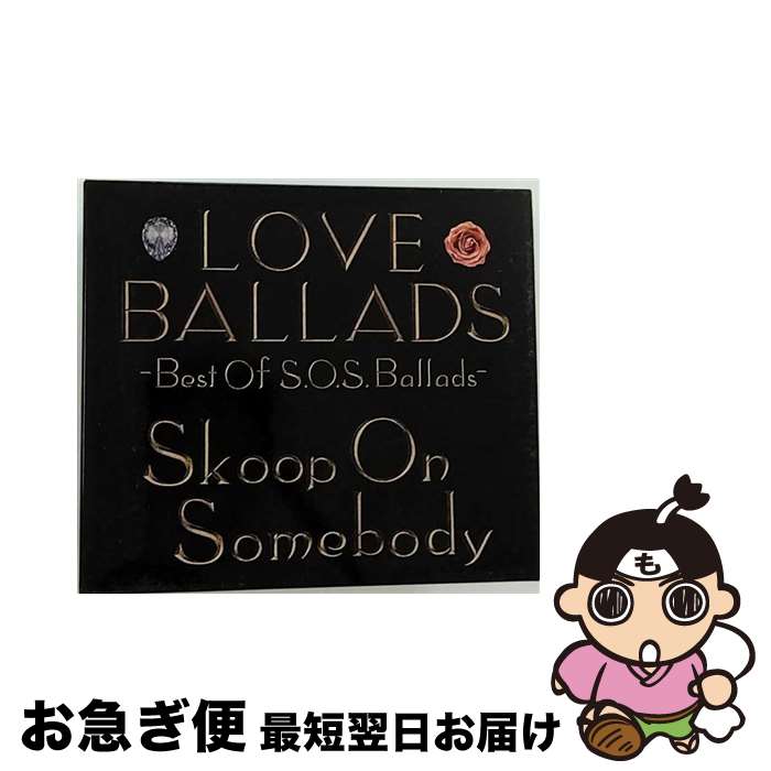 【中古】 LOVE　BALLADS　～Best　Of　S．O．S．Ballads/CD/SECL-808 / Skoop On Somebody / SE [CD]【ネコポス発送】