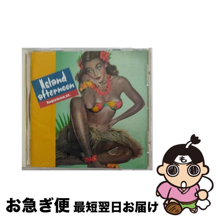 【中古】 Island　afternoon/CD/WPCL-659 / 杉山清貴 / ダブリューイーエー・ジャパン [CD]【ネコポス発送】