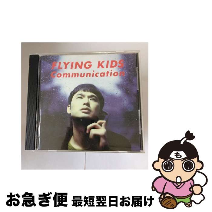 【中古】 Communication/CD/VICL-614 / FLYING KIDS / ビクターエンタテインメント [CD]【ネコポス発送】