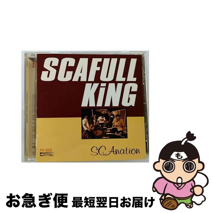 š SCAnation/CD/PX-032 / SCAFULL KING / ǥ˥ [CD]ڥͥݥȯ