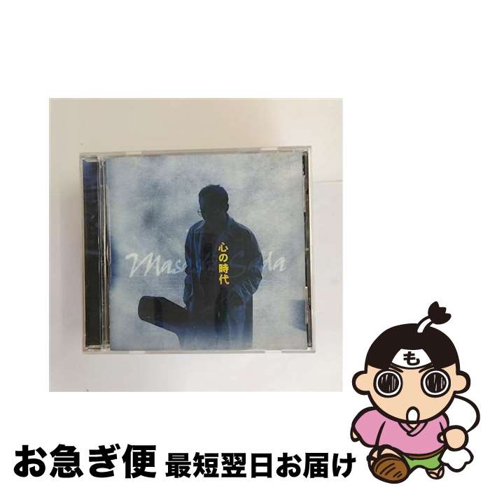 【中古】 心の時代/CD/WDCNー31023 / さだまさし / ワンダーエンターテイメント [CD]【ネコポス発送】