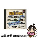 【中古】 村越正海の爆釣日本列島 / ビクター インタラクティブ ソフトウエア【ネコポス発送】
