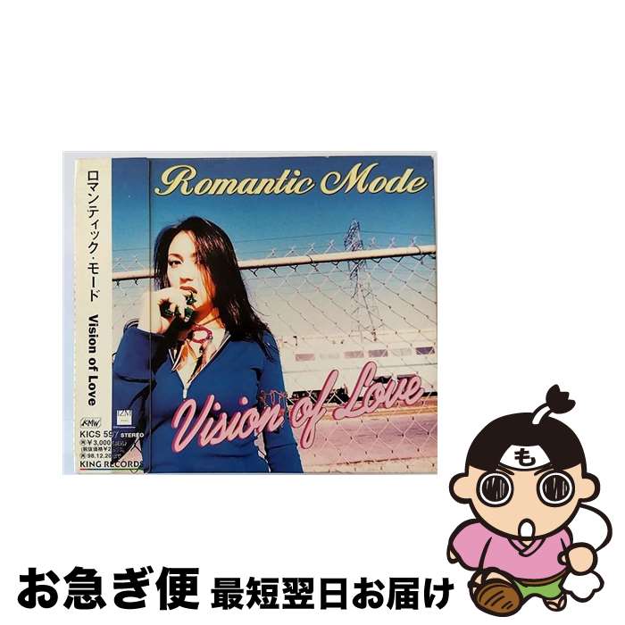 【中古】 Vision　of　Love/CD/KICS-597 / ROMANTIC MODE / キングレコード [CD]【ネコポス発送】