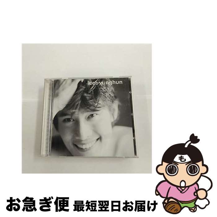 【中古】 トゥ・ミー/CD/TECH-28014 / イ・ビョンホン / テイチクエンタテインメント [CD]【ネコポス発送】