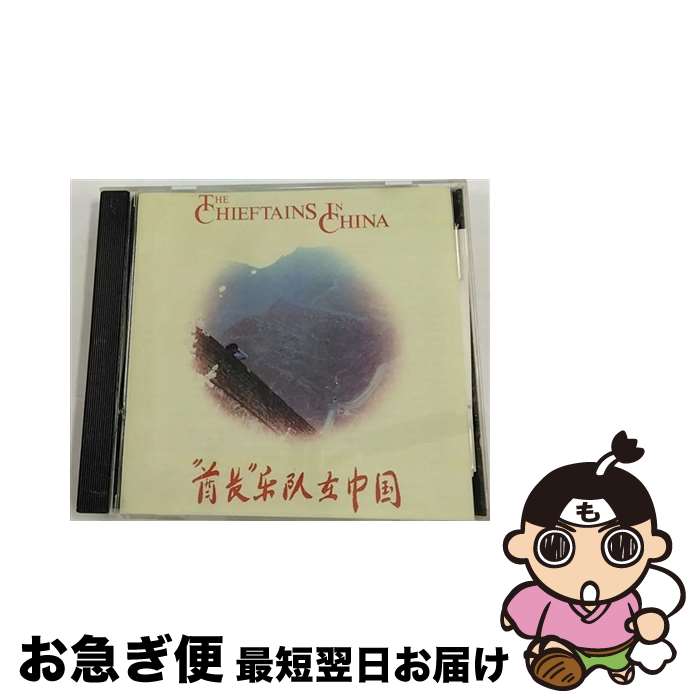 【中古】 In China ザ・チーフタンズ / Chieftains / Shanachie [CD]【ネコポス発送】