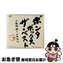 【中古】 ベスト/CD/VICJ-60211 / PONTA BOX, 永井ホトケ隆 / ビクターエンタテインメント [CD]【ネコポス発送】